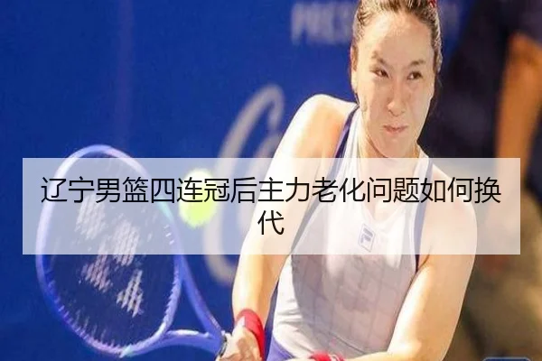 liao-ning-nan-lan-si-lian-guan-hou-zhu-li-lao-hua-wen-ti-ru-he-huan-dai-2-892.jpg